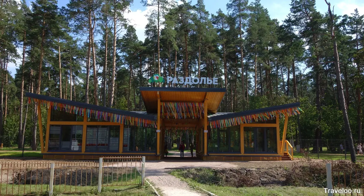 вход в парк Раздолье