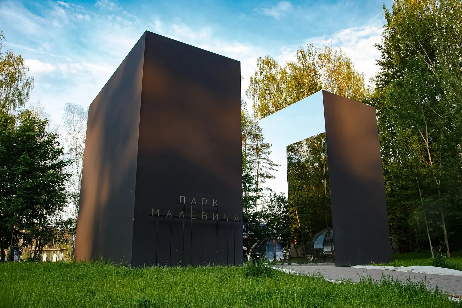 вход в парк Малевича
