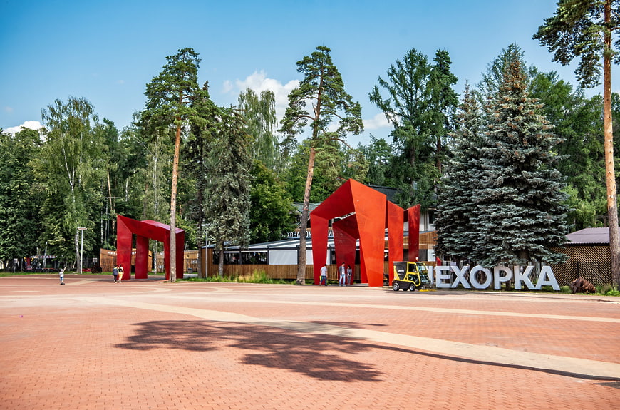 вход в парк Пехорка